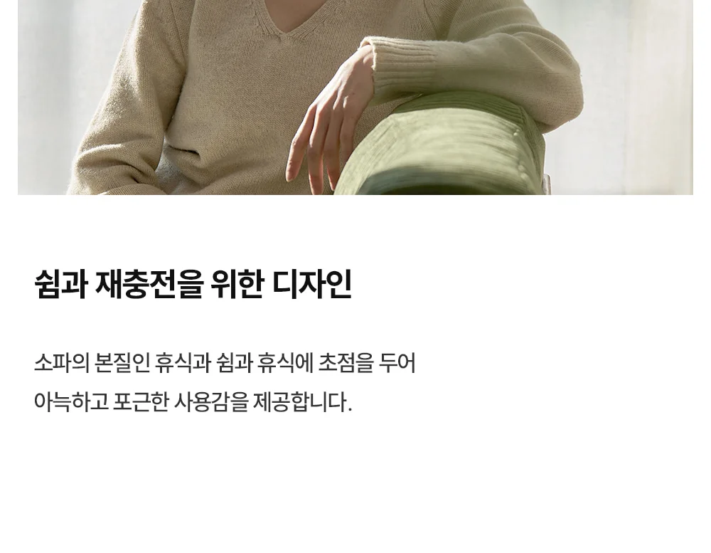 OTE 데니쉬 쇼파 테이블 세트 알러지프리 패브릭 모듈소파 2인 3인 4인 상세 이미지 46