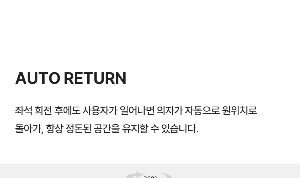 쏠 스위블 오토 회전 오피스 인테리어 의자 상세 이미지 8