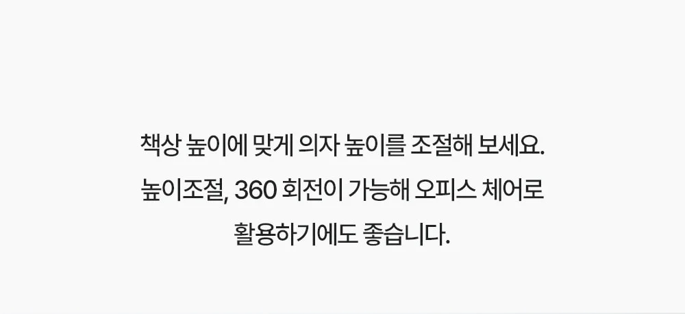 아넬 카페 높이조절 회전 체어 4colors 상세 이미지 26