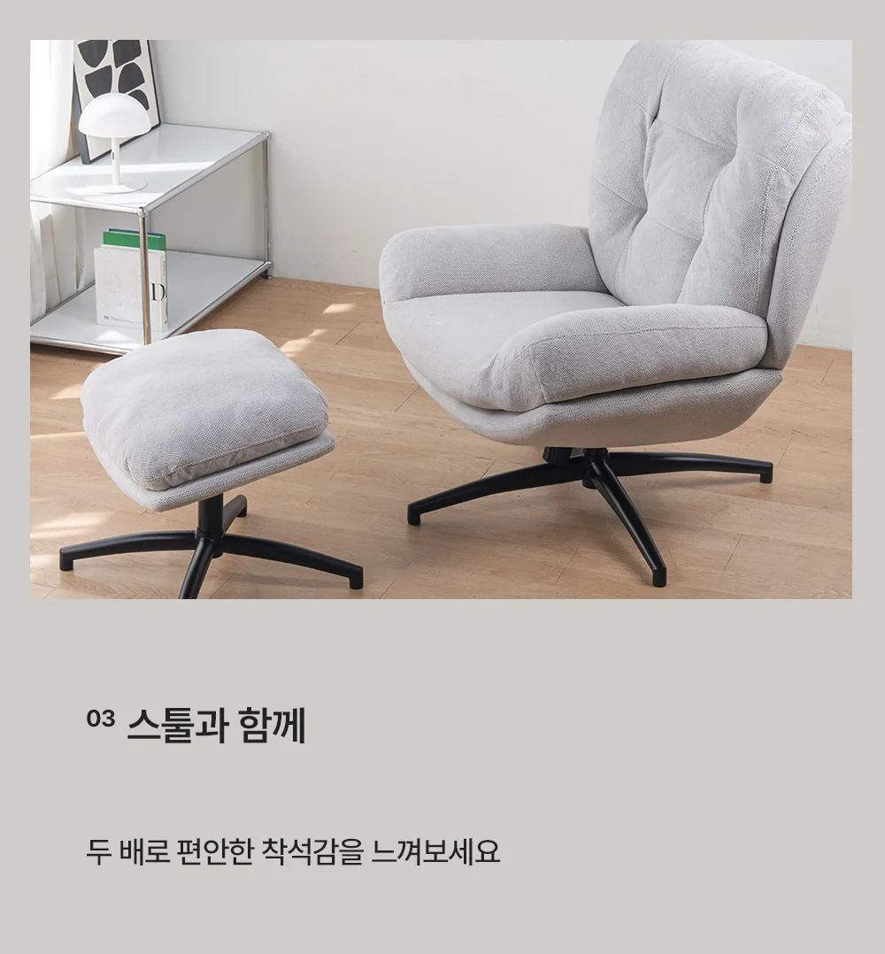 허그 스툴포함 1인 독서 암체어 무중력 안락의자 상세 이미지 12