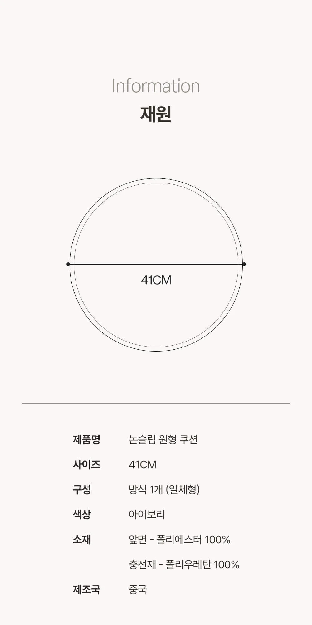 화이트 논슬립 원형 인테리어 의자 방석 상세 이미지 19