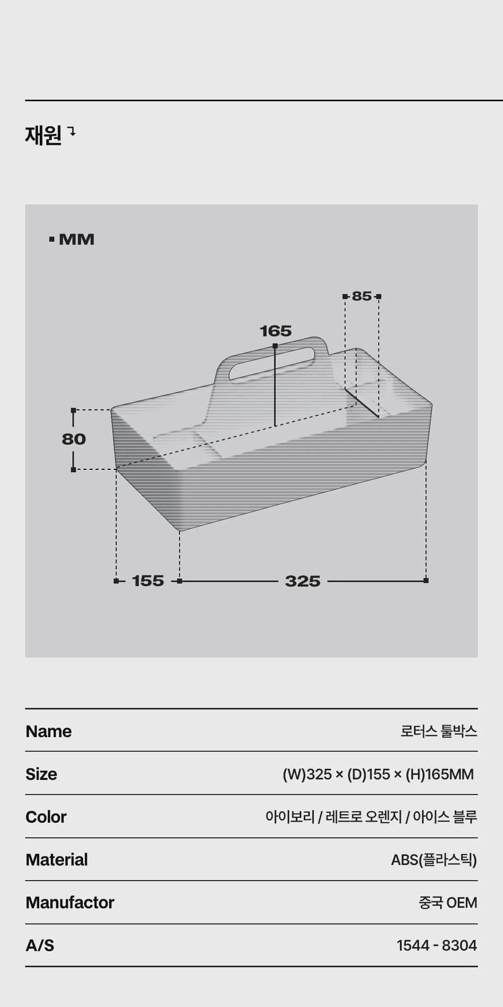 로터스 데스크테리어 오거나이저 툴박스 3color 상세 이미지 26