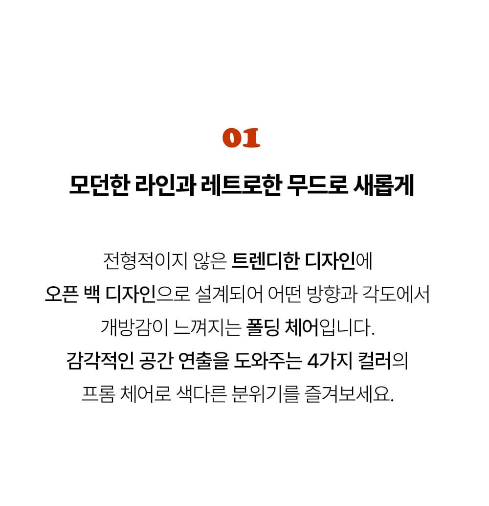 프롬 모던 아쿠아패브릭 접이식 카페 의자 상세 이미지 10