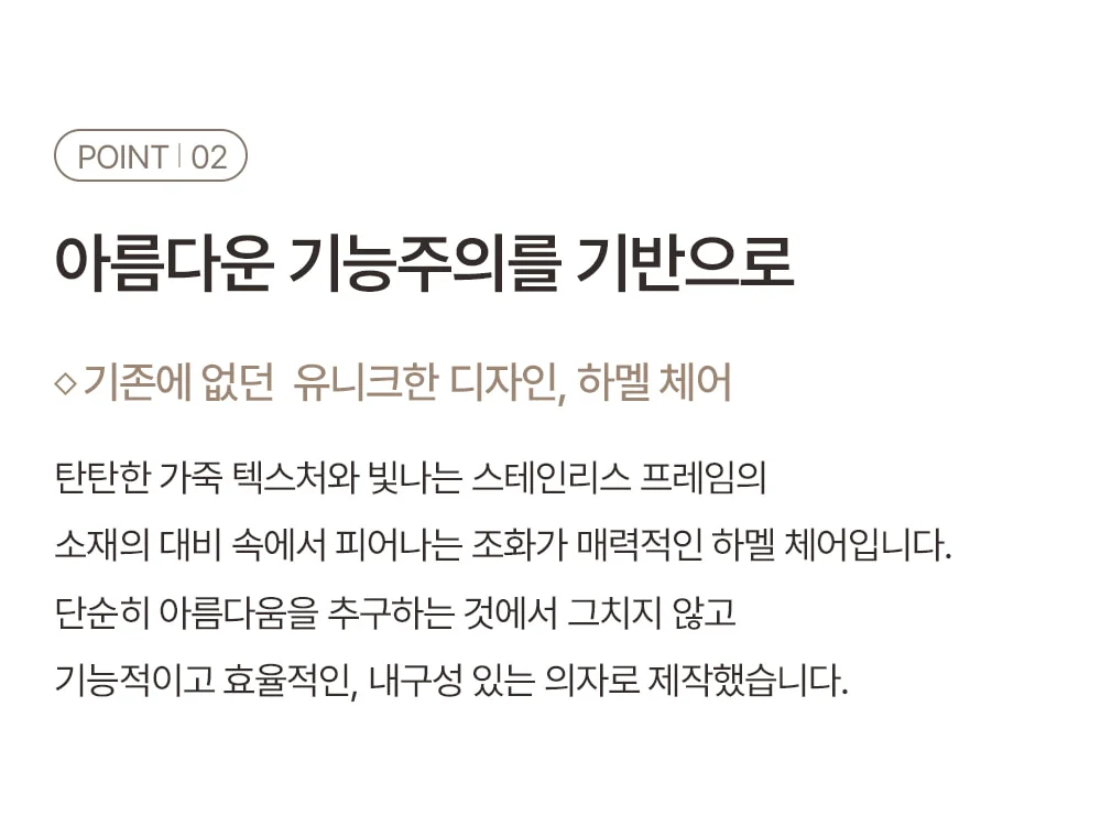 하멜 레트로 빈티지 카페 가죽 식탁의자 4color 상세 이미지 13