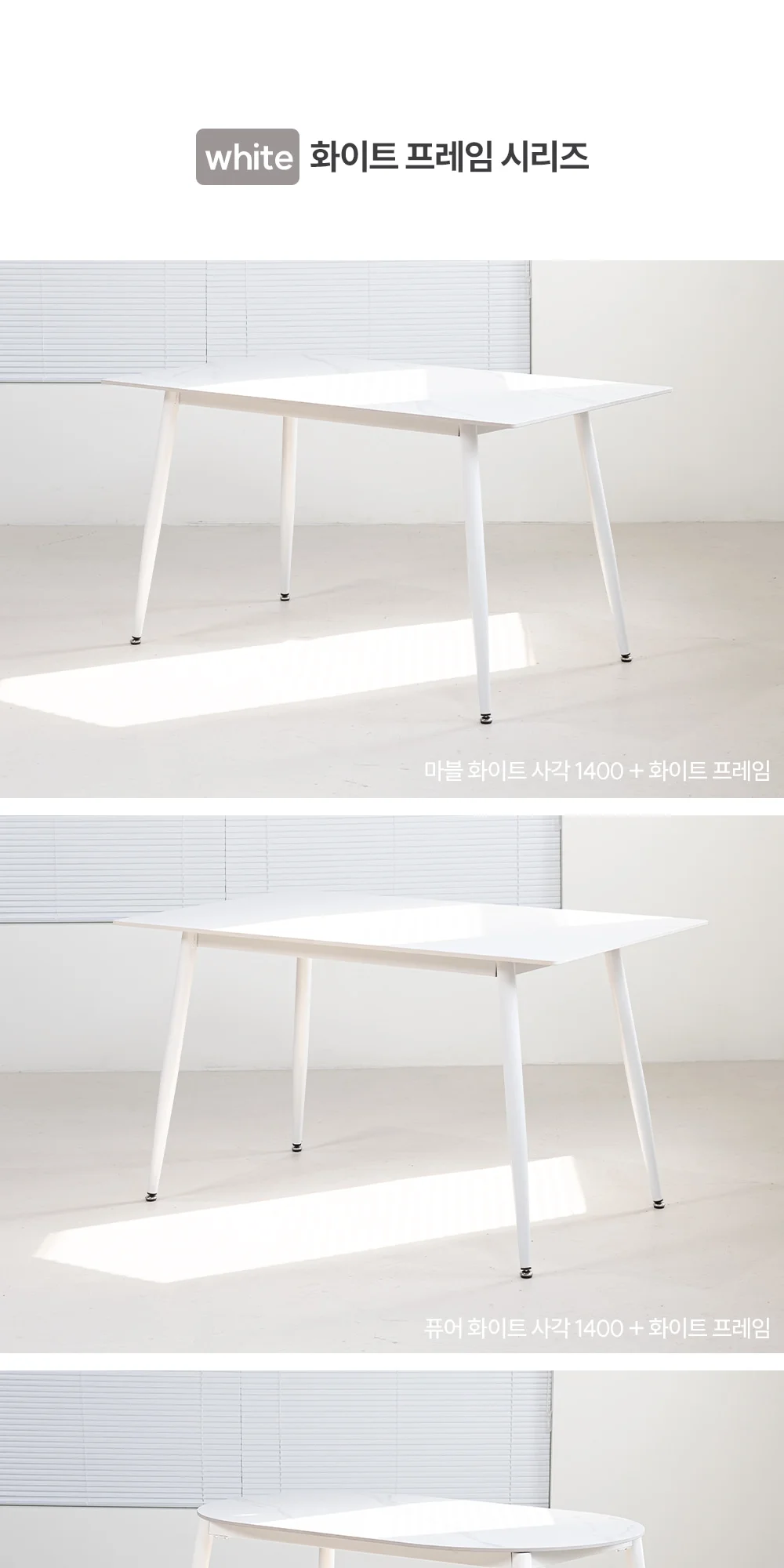 슈레드 포세린 세라믹 테이블 타원 화이트1400 상세 이미지 25