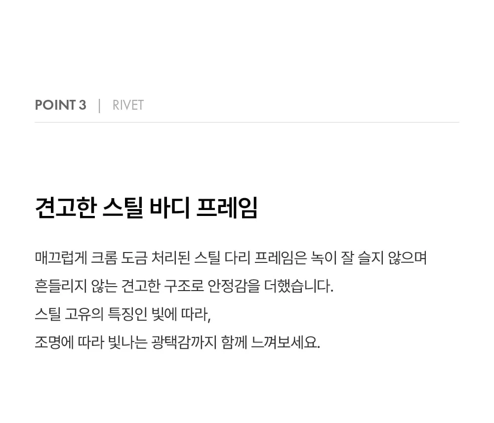 리벳 사이드 인테리어 가죽 홈오피스 카페 의자 상세 이미지 19