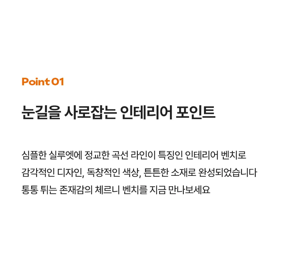 [3인용] 체르니 레트로 플라스틱 카페 야외 벤치 의자 상세 이미지 16