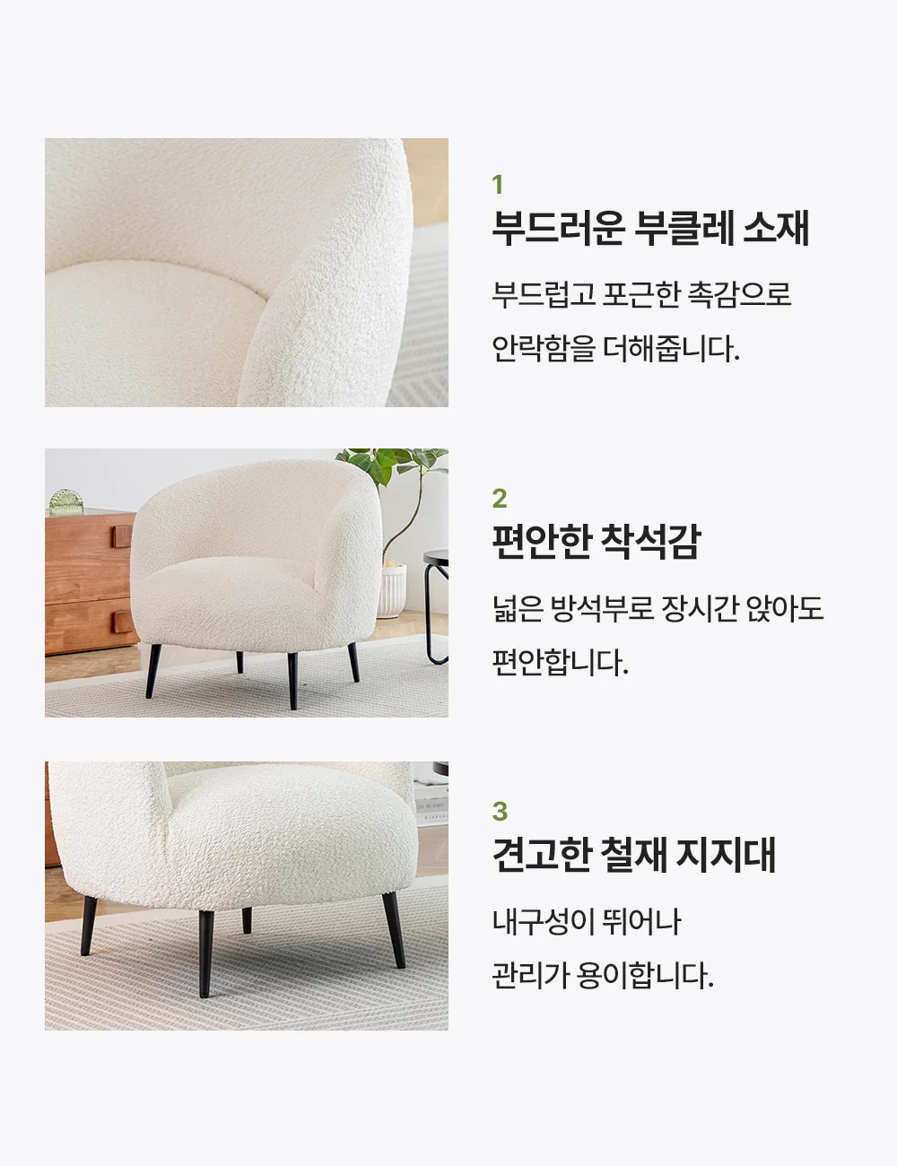 마리모 부클레 1인 소파 상세 이미지 6