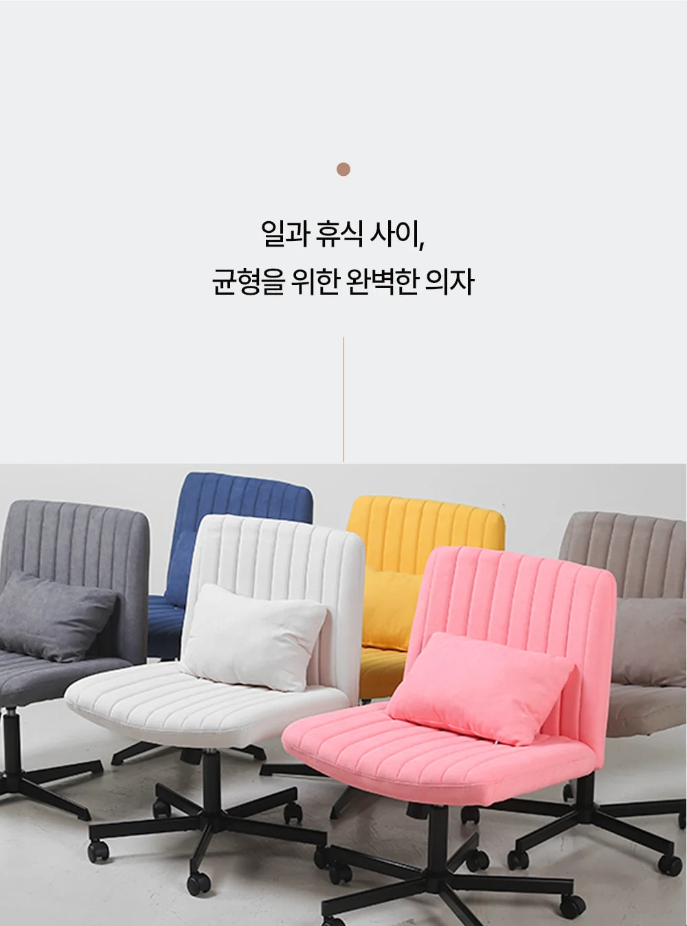 로넬 빈티지 패브릭 디자인 네일샵 카페 의자 6color 상세 이미지 5