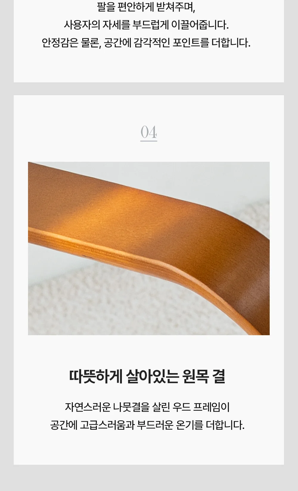 메이슨 미드센추리 모던 디자인 원목 패브릭 인테리어 식탁 의자 상세 이미지 20
