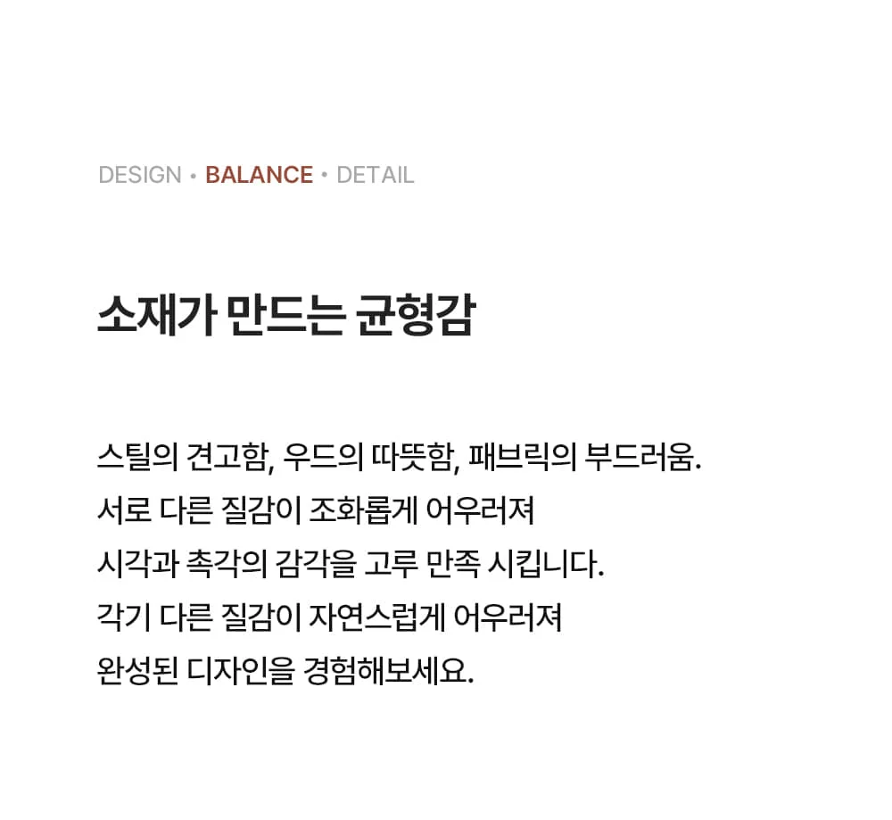 메이슨 미드센추리 모던 디자인 원목 패브릭 인테리어 식탁 의자 상세 이미지 25
