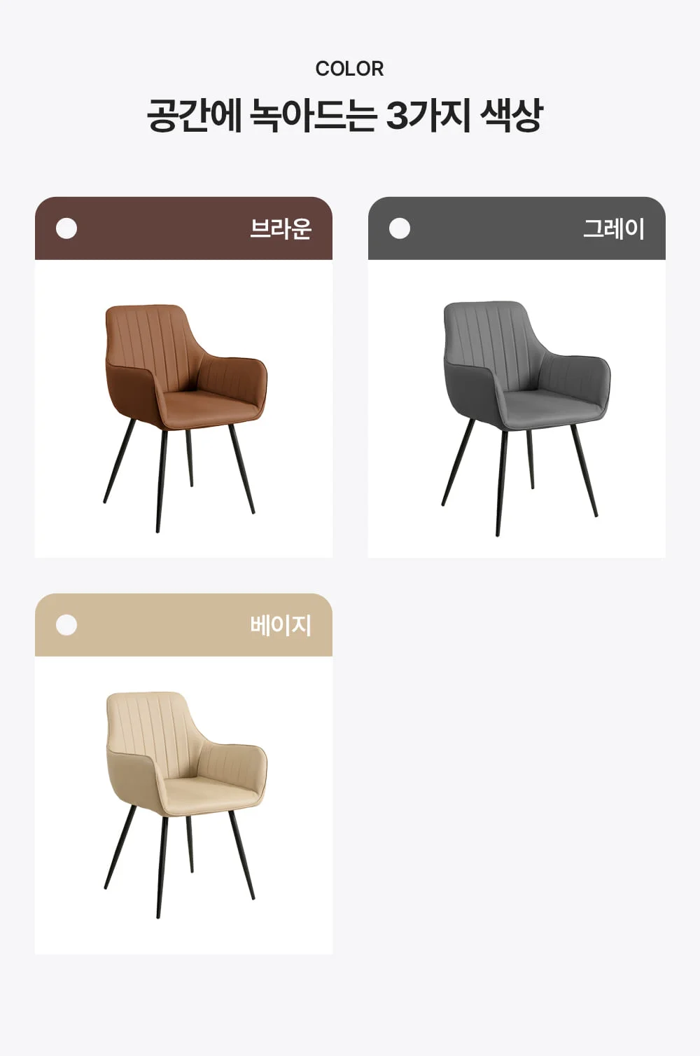 퀸암 가죽 인테리어 의자 상세 이미지 4