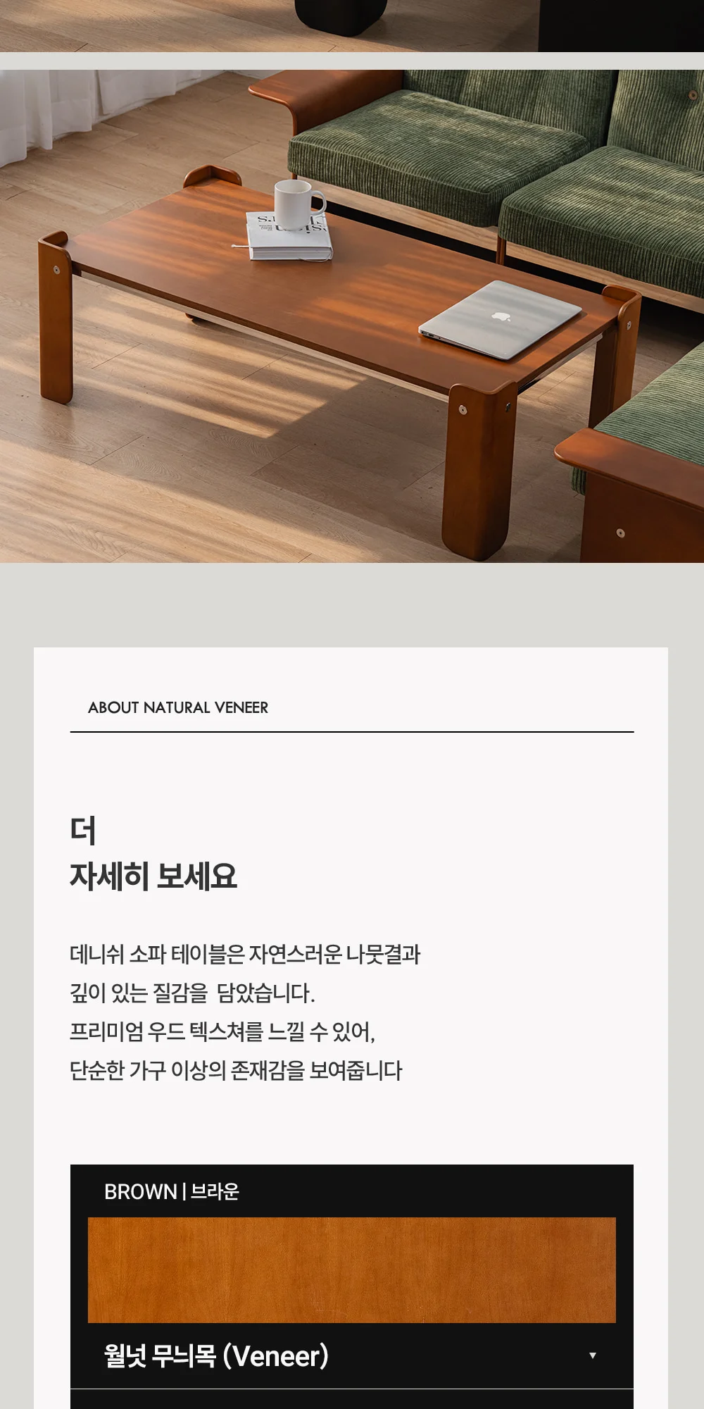 데니쉬 미드센추리 원목 좌식 거실 테이블 2sizes 상세 이미지 10