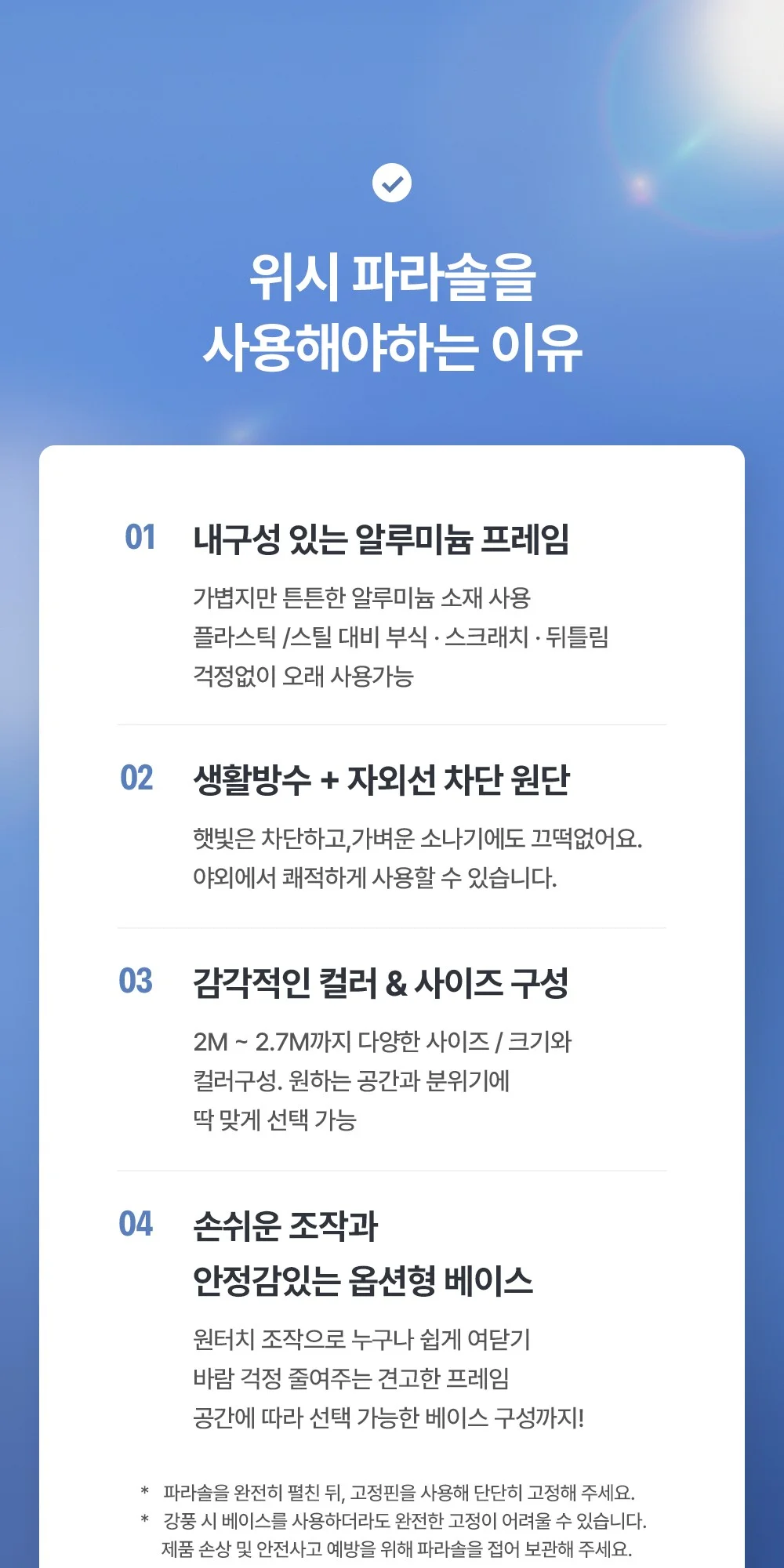 위시 알루미늄 야외 실버프레임 파라솔 2.7M 상세 이미지 5