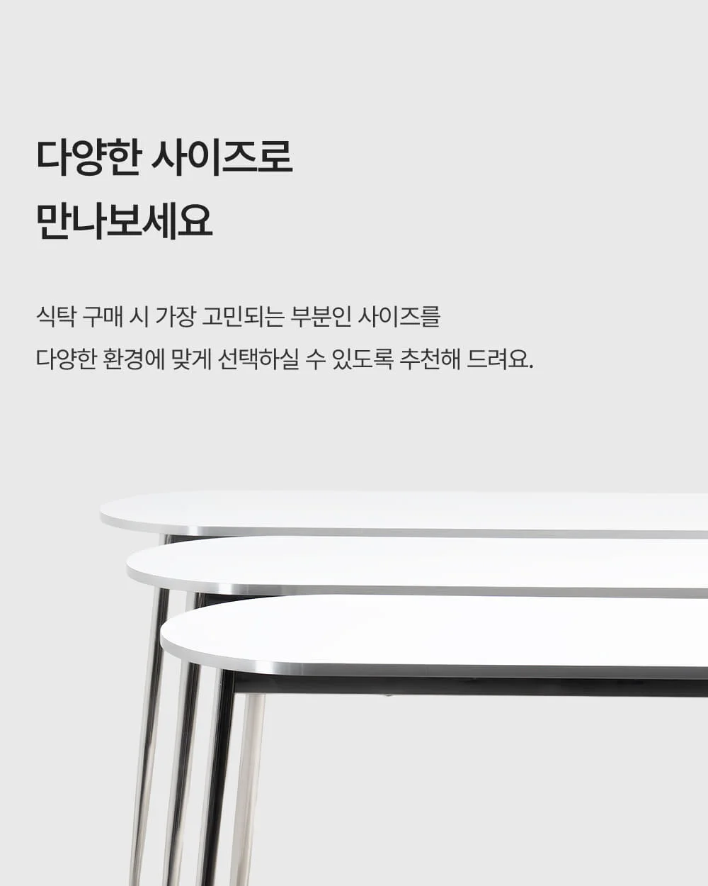 루소 화이트 실버 타원 식탁 테이블 1200/1400/1600 상세 이미지 9