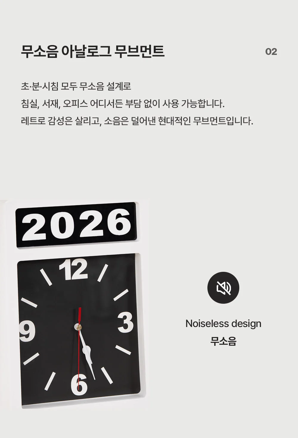 웸블 무소음 플립 벽시계 레트로 인테리어 데스크테리어 탁상겸용 상세 이미지 19