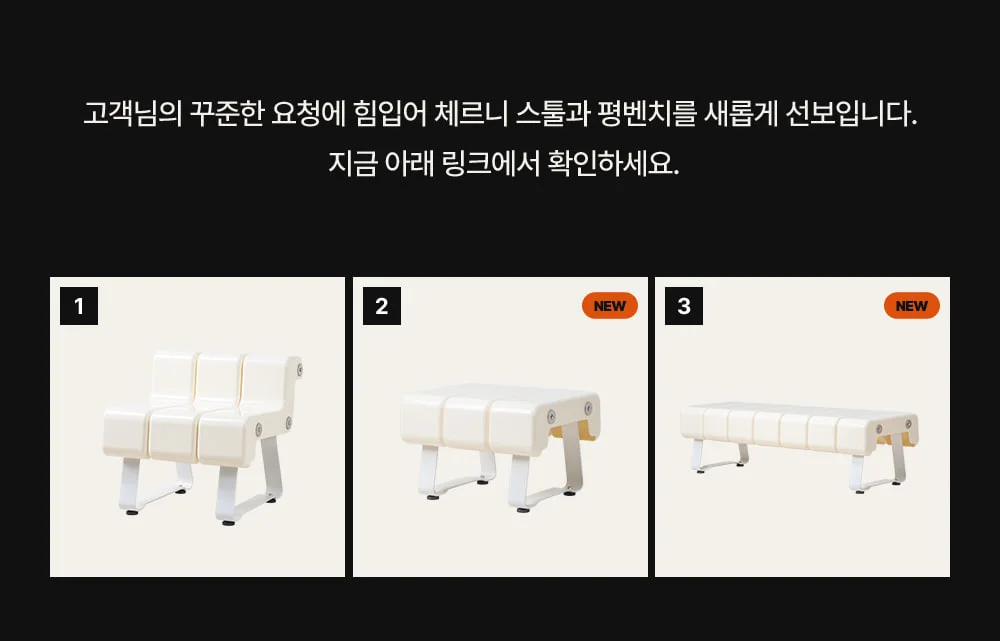 [3인용] 체르니 레트로 플라스틱 카페 야외 벤치 의자 상세 이미지 4
