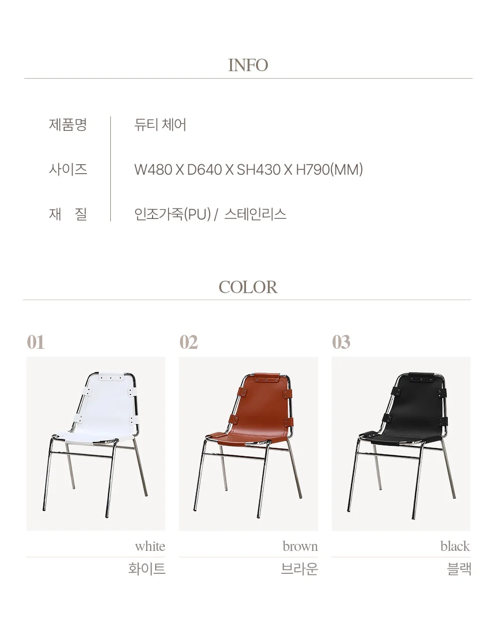 듀티 레트로 빈티지 가죽 사이드 체어 3color 상세 이미지 6