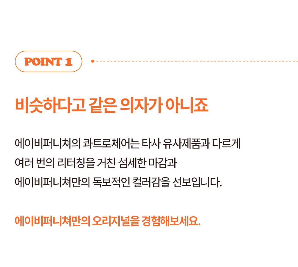 콰트로 치즈 디자인 플라스틱 카페 식탁 의자 5color 상세 이미지 18