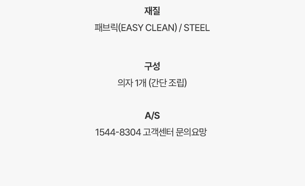 듀블 이지클린 패브릭 회전 쇼파 의자 8color 상세 이미지 56