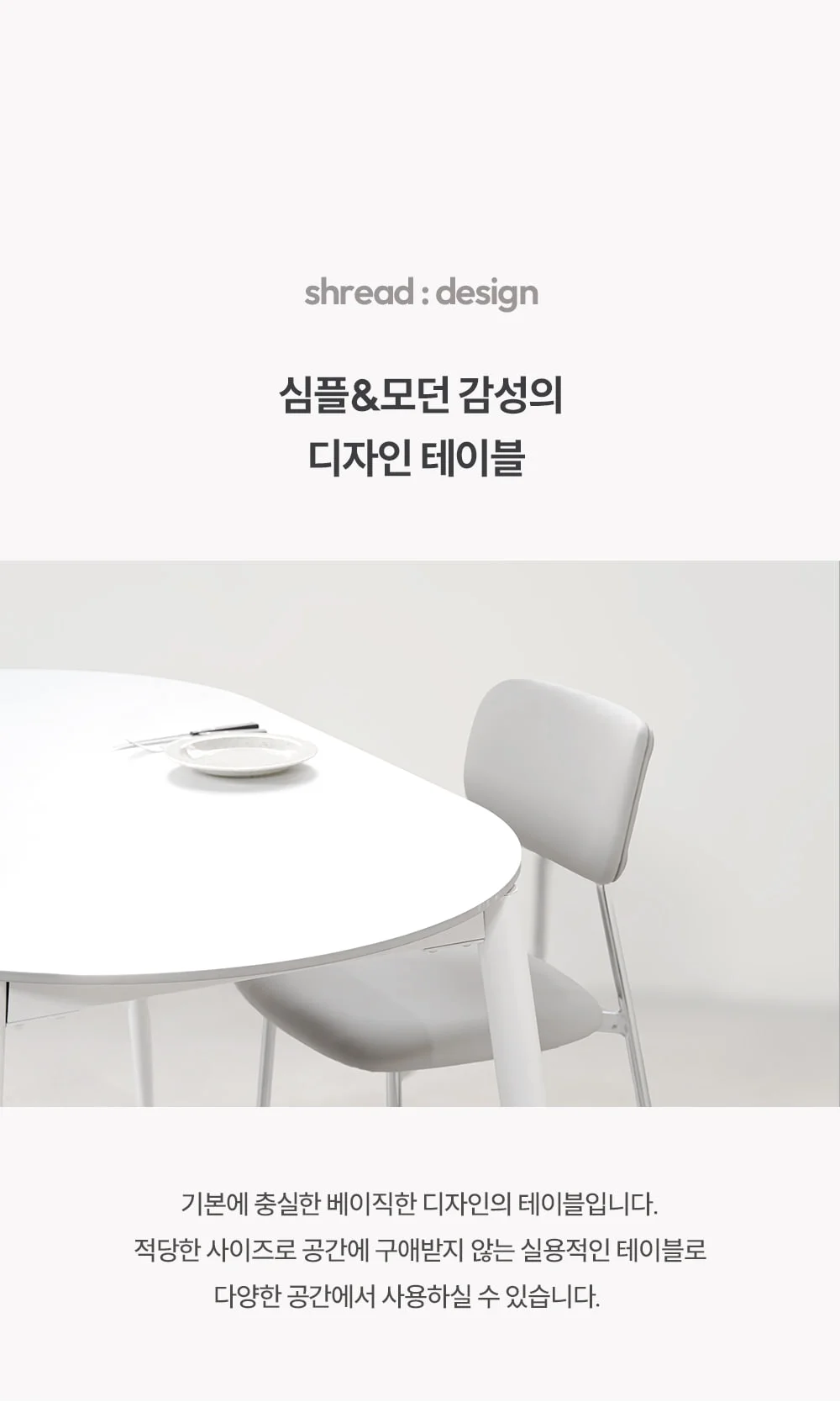 슈레드 포세린 세라믹 테이블 타원 화이트1400 상세 이미지 10