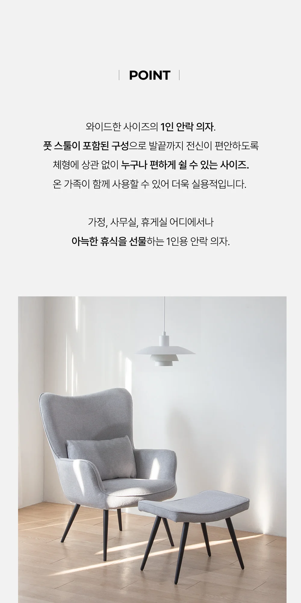 아르덴 1인 소파 의자 스툴 포함 상세 이미지 12