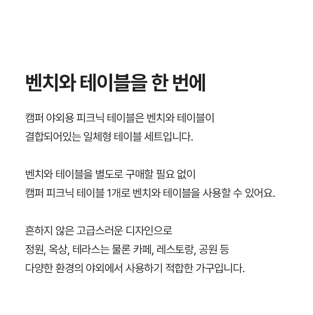 캠퍼 수지목 야외용 벤치 테이블 세트 8인 상세 이미지 9