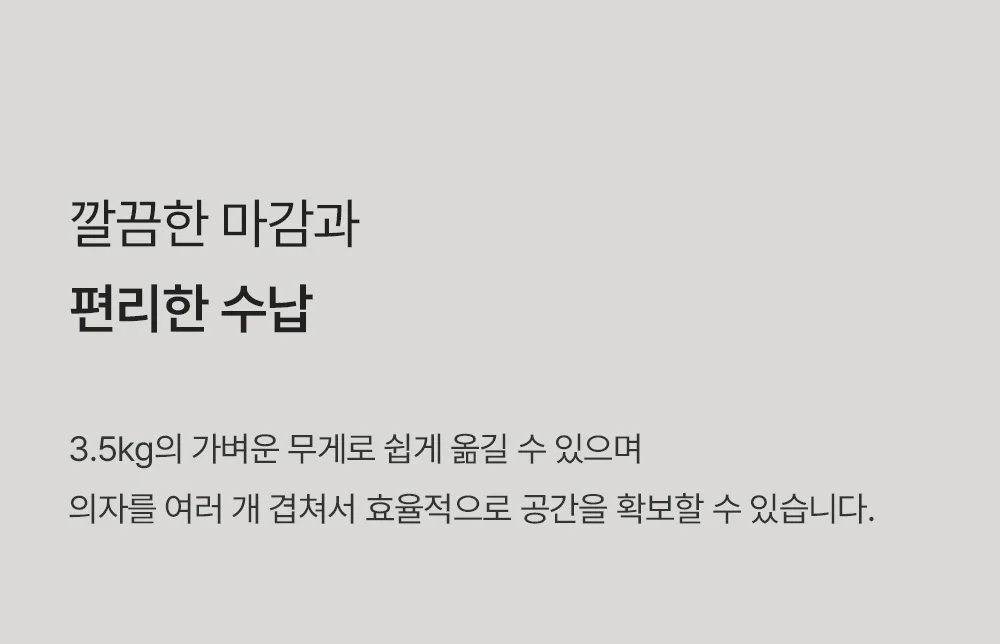 로엔 플라스틱 사출 심플 디자인 카페 의자 상세 이미지 13