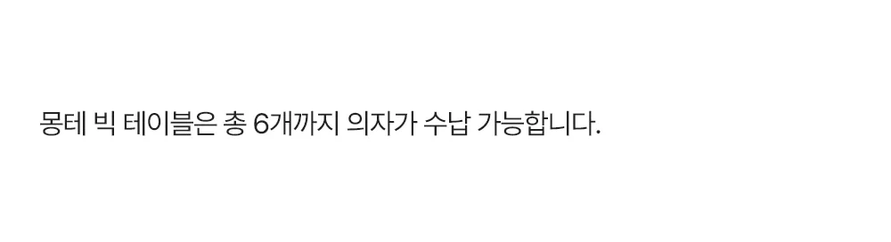 몽테 빅 사각 철제 카페 정원 테라스 야외테이블세트 4인 상세 이미지 36