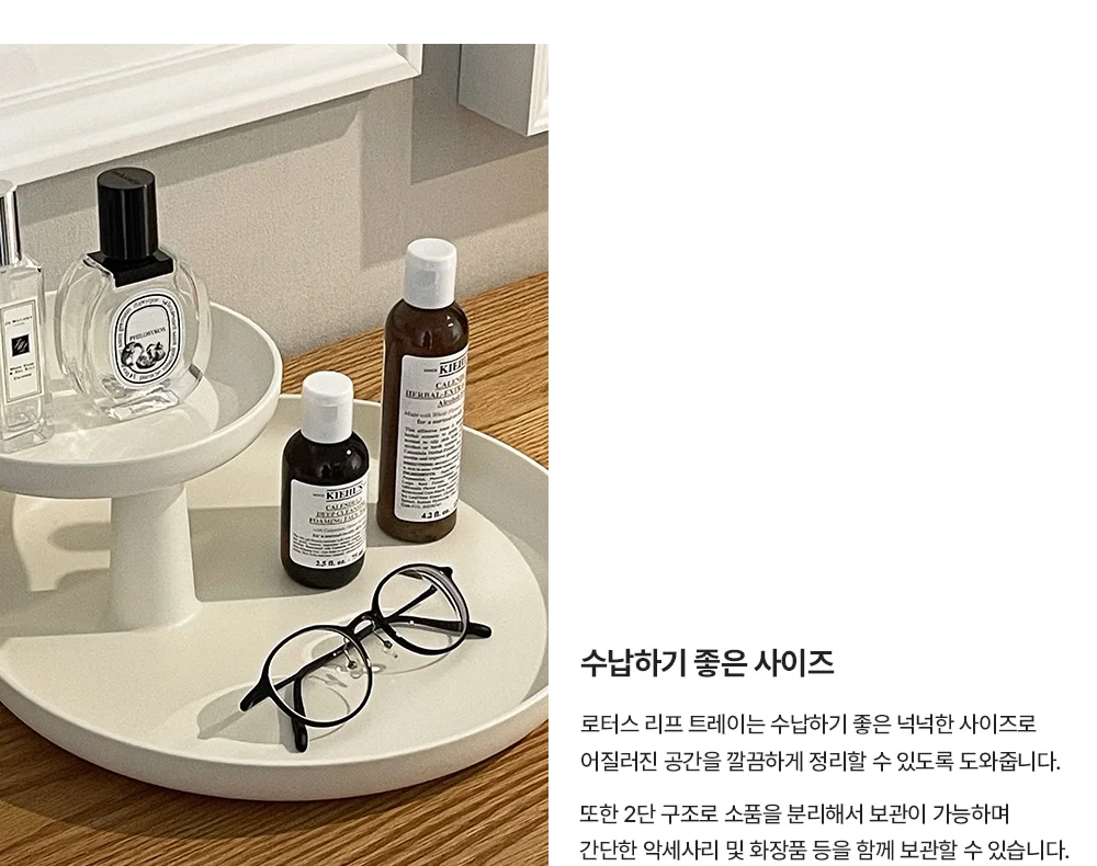 로터스 리프 수납정리함 플라스틱 화장대 정리 2단 트레이 상세 이미지 16