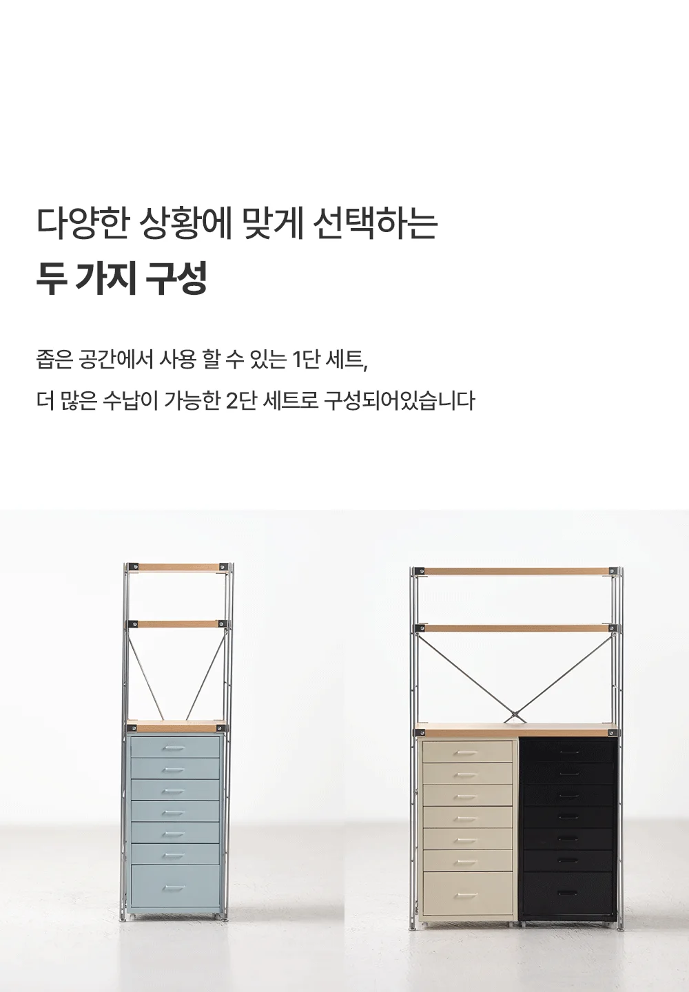 유닛 스탠다드 모듈 수납 선반 상세 이미지 32