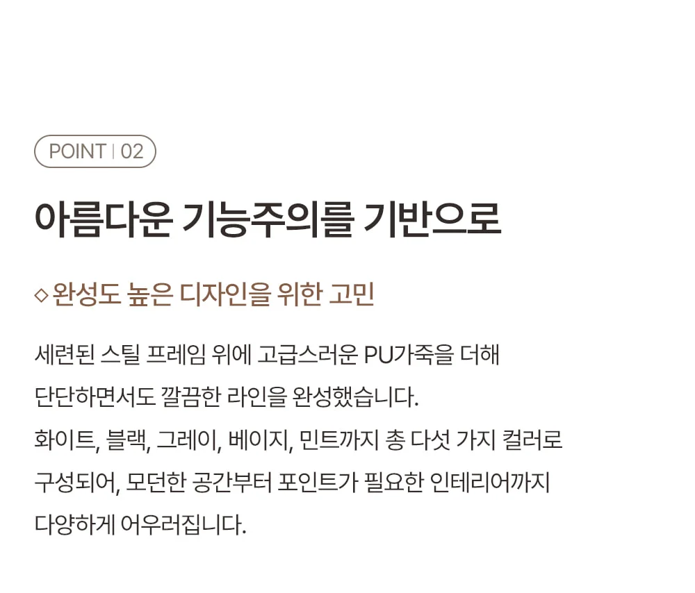 리타 클래식 인테리어 가죽 식탁 의자 5color 상세 이미지 10