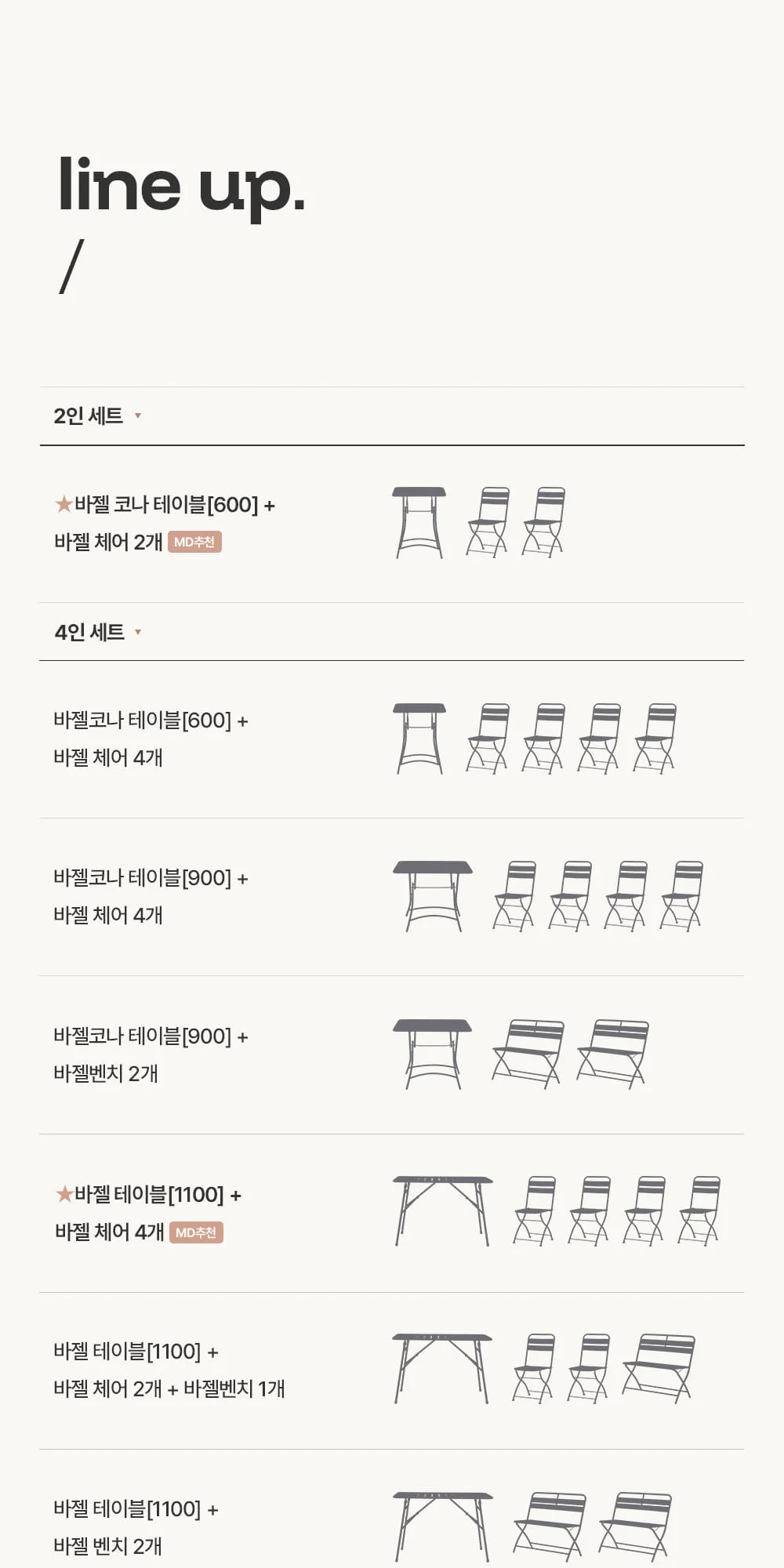 바젤 야외 카페 접이식 정원 테라스 철제 야외테이블 세트 4인 상세 이미지 8