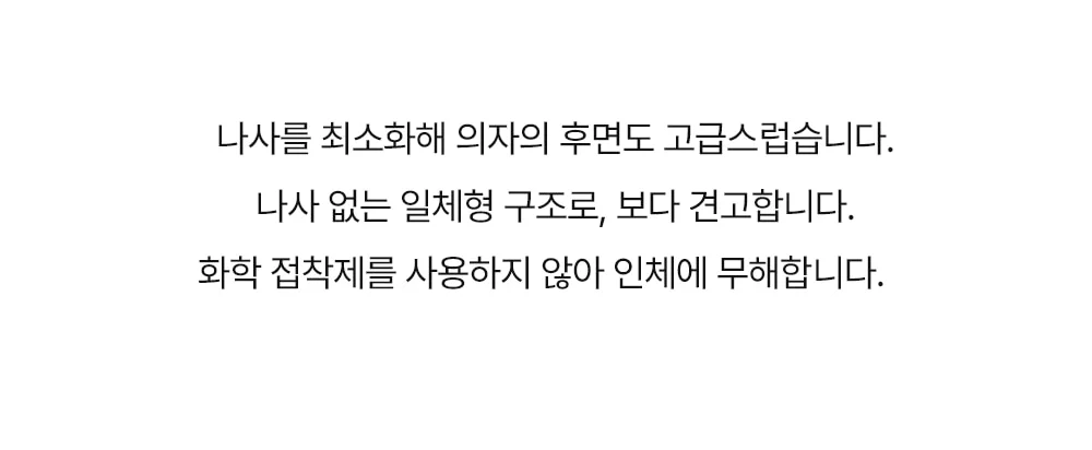 모먼트 미드센추리 모던 소프트패드 오피스체어 5color 상세 이미지 40