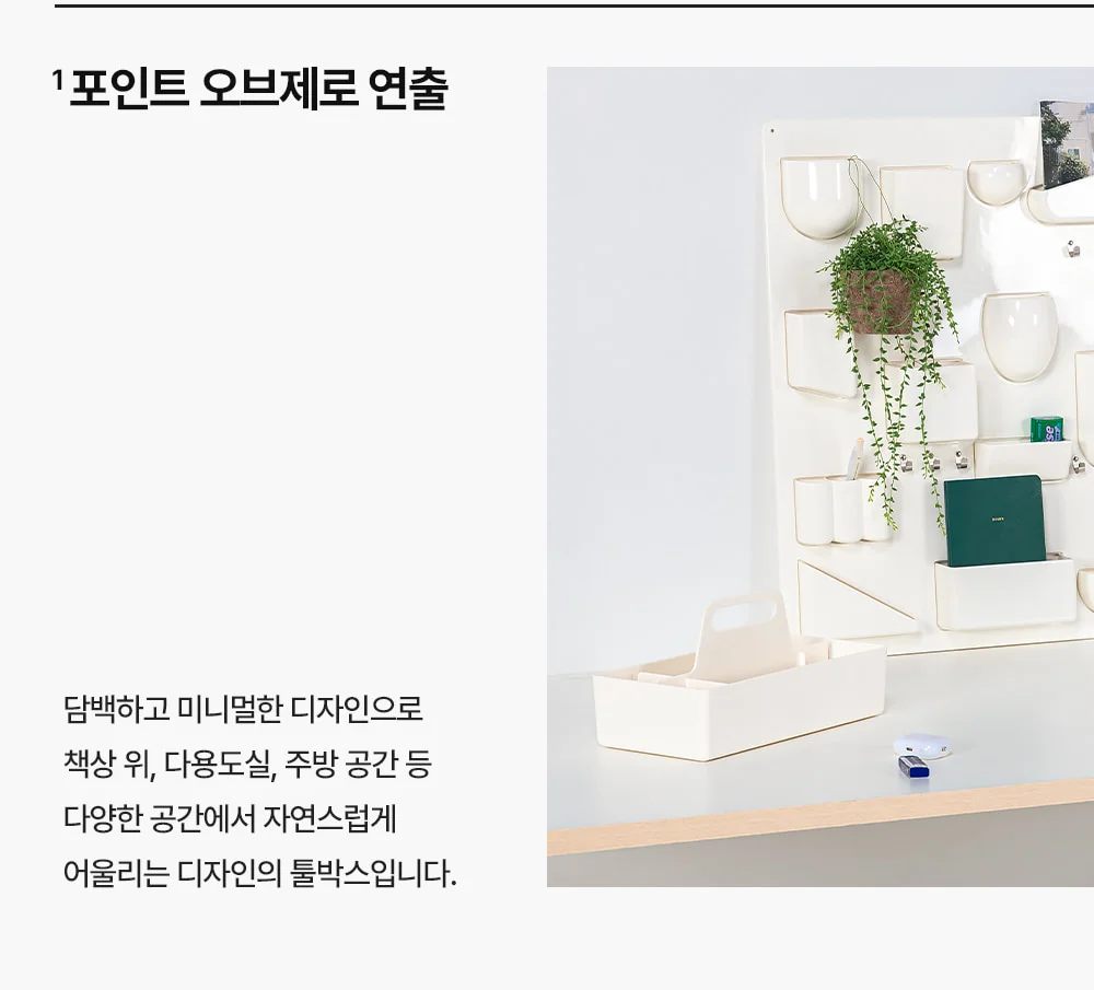 로터스 데스크테리어 오거나이저 툴박스 3color 상세 이미지 12