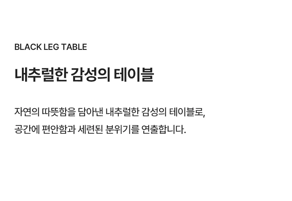 사각 블랙다리 철재 프레임 원목 테이블 상세 이미지 2