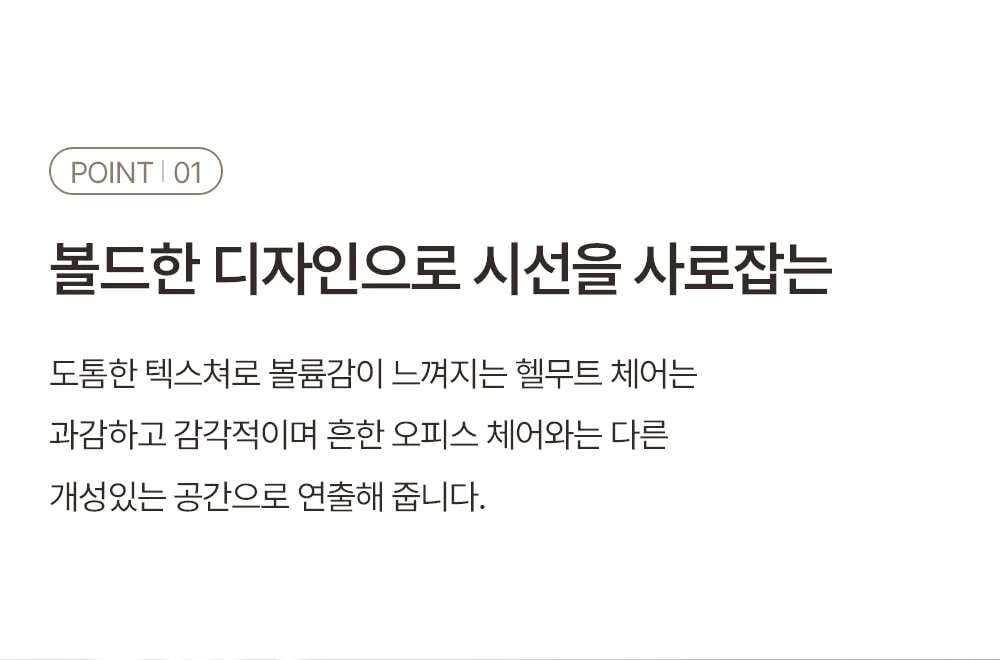 헬무트 루프 패브릭 오피스 컴퓨터 의자 3color 상세 이미지 15