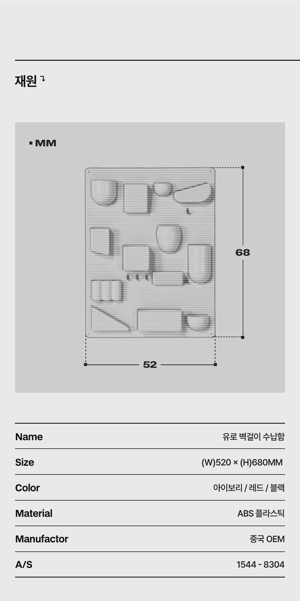 유로 벽걸이 스토리지보드 수납 정리 포켓 3color 상세 이미지 22