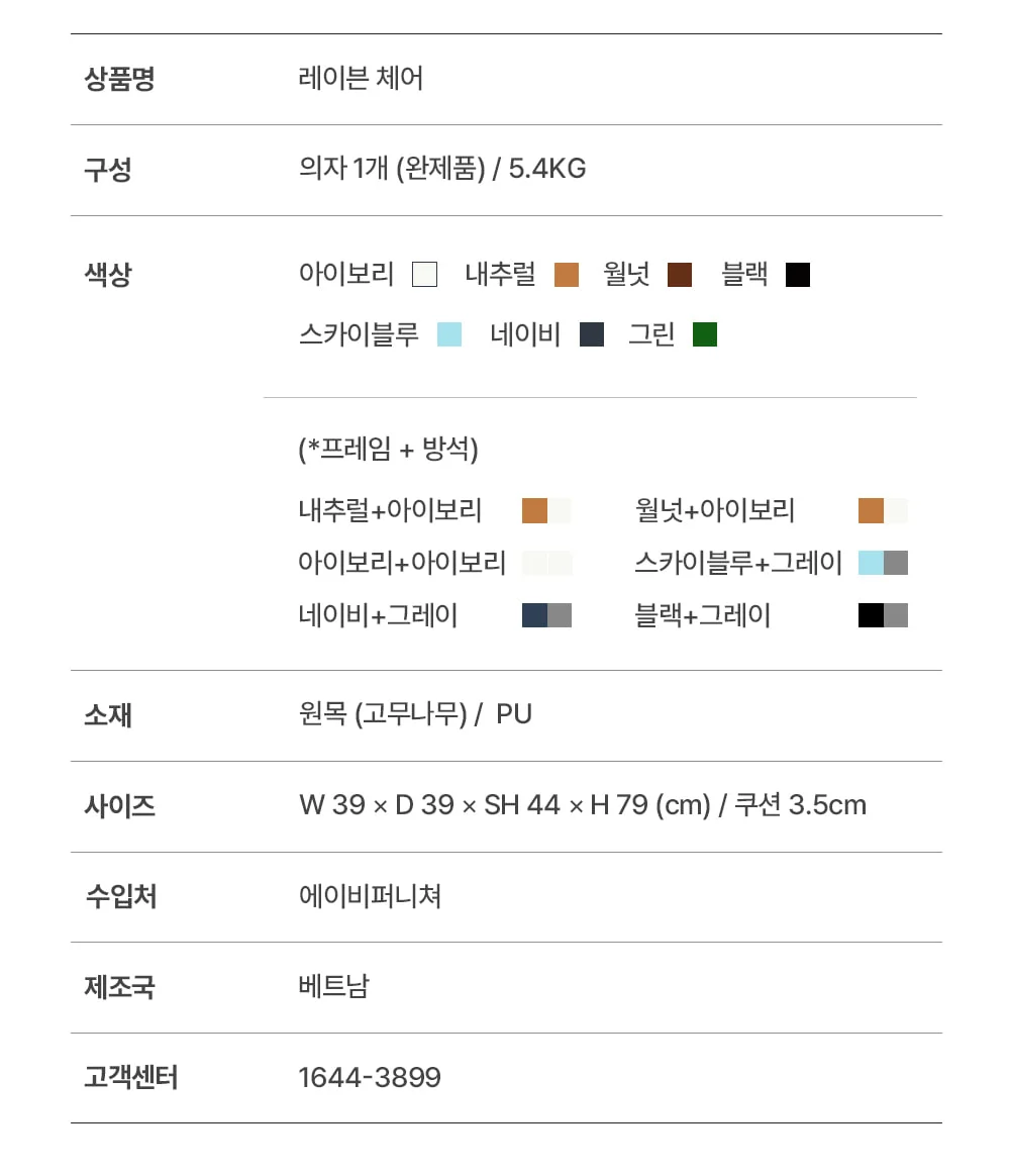 레이븐 미드센추리 모던 빈티지 우드 디자인 인테리어 의자 상세 이미지 69