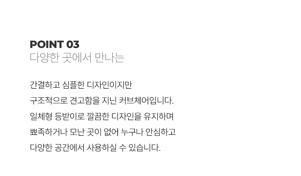 [리퍼브]커브 패브릭 미드센추리 모던 카페 인테리어 의자 상세 이미지 19