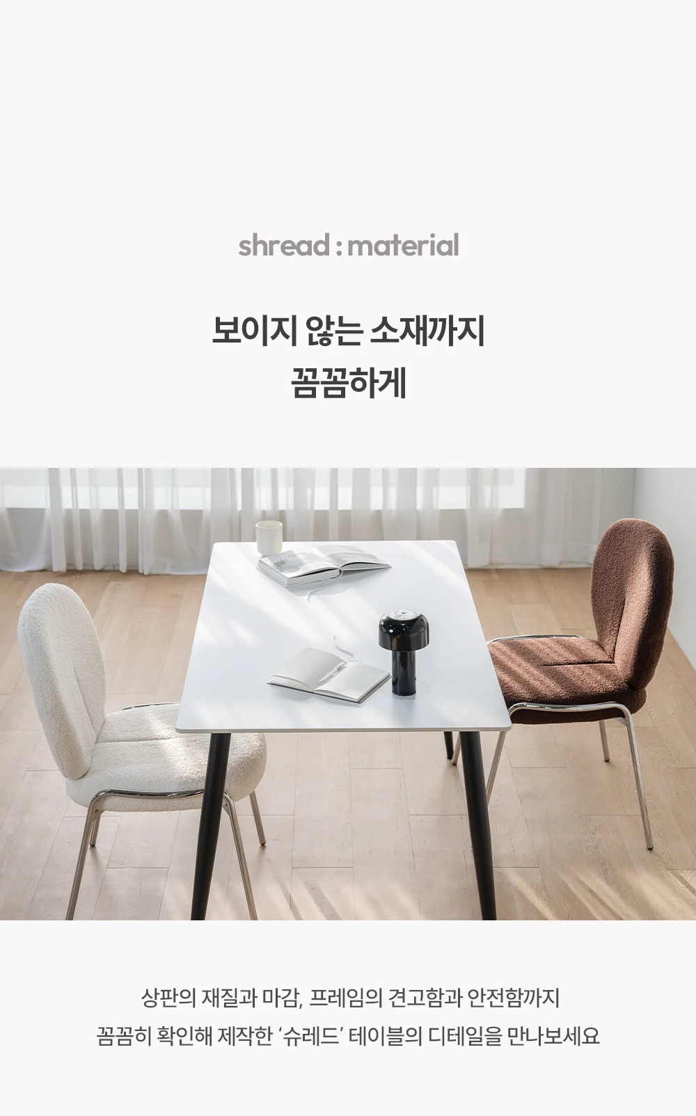 슈레드 포세린 세라믹 테이블 타원 화이트1400 상세 이미지 12