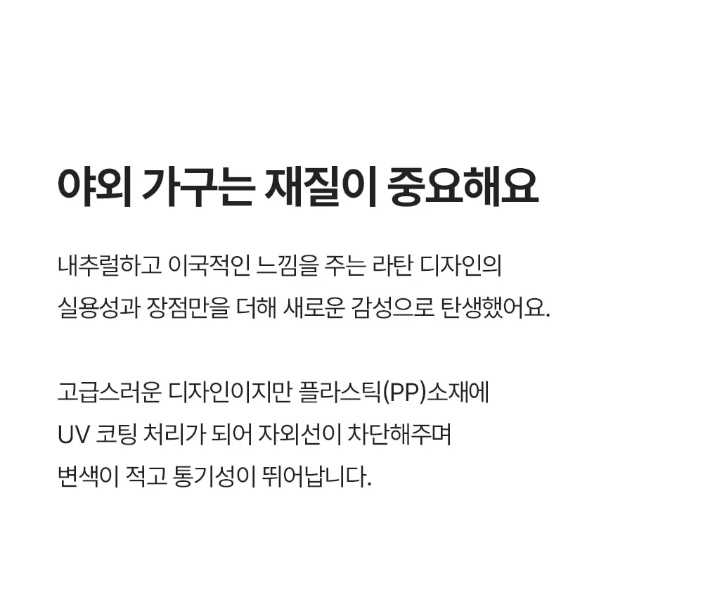 라트 이비자 야외용 라탄 야외 테이블 세트 상세 이미지 10