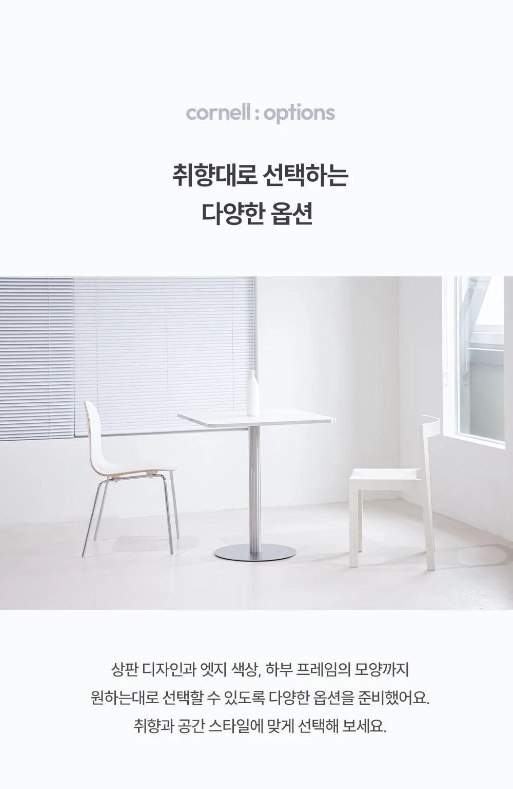 코넬 모던 원형 사각 카페 테이블 600 700 800 상세 이미지 22