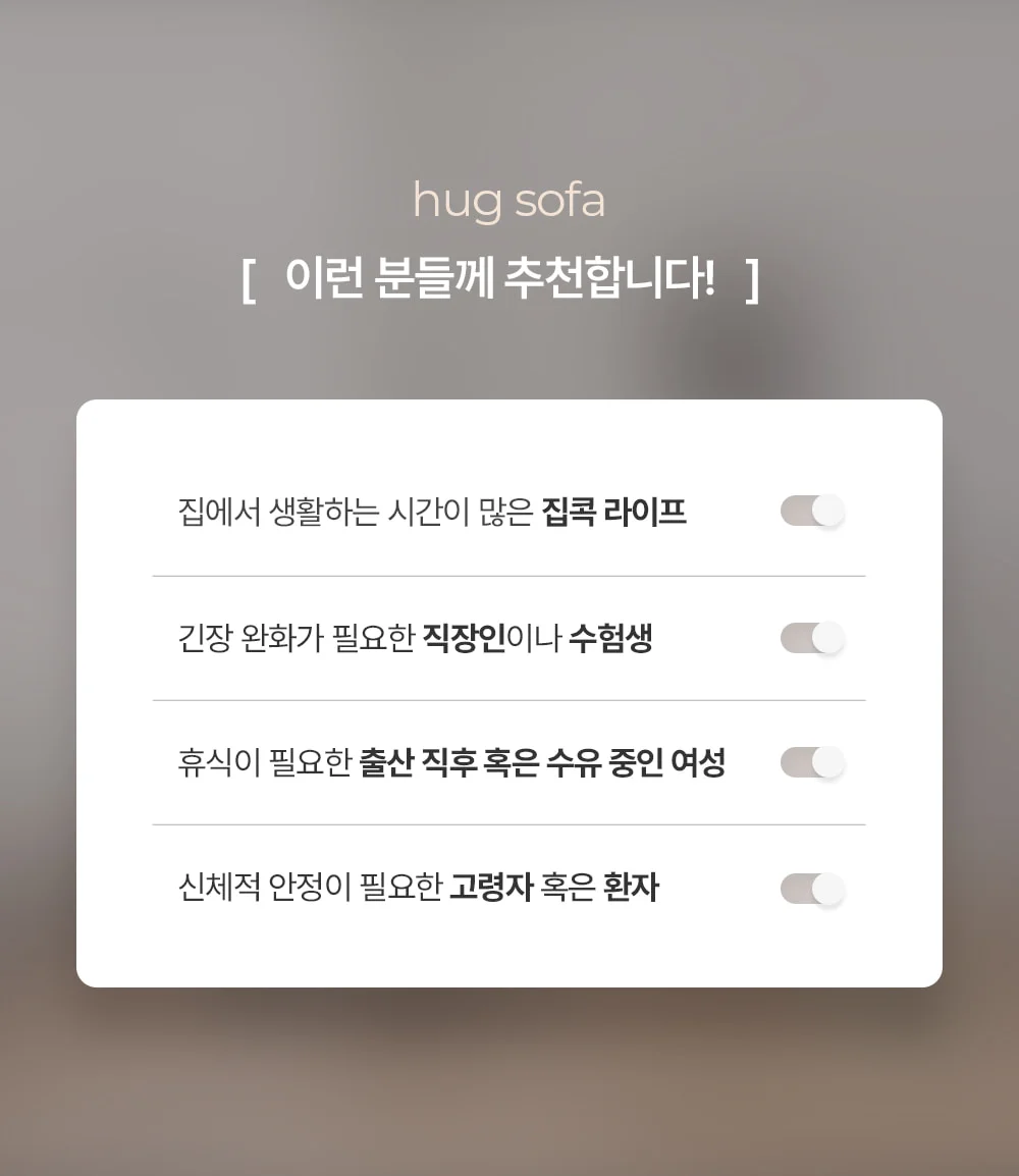 허그 스툴포함 1인 독서 암체어 무중력 안락의자 상세 이미지 13