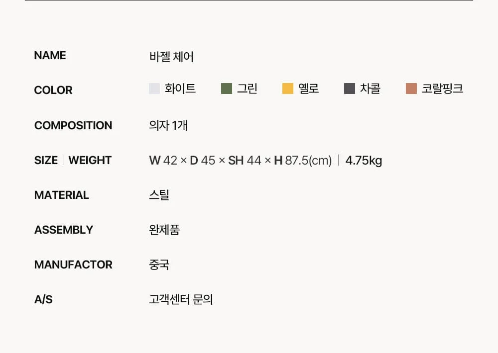 바젤 카페 접이식 철제 야외 의자 상세 이미지 63