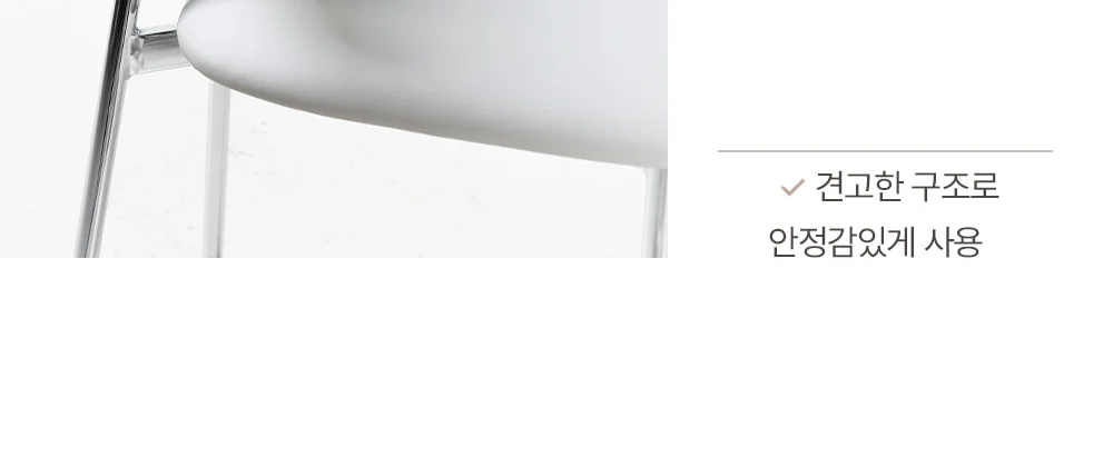 리타 클래식 인테리어 가죽 식탁 의자 5color 상세 이미지 13