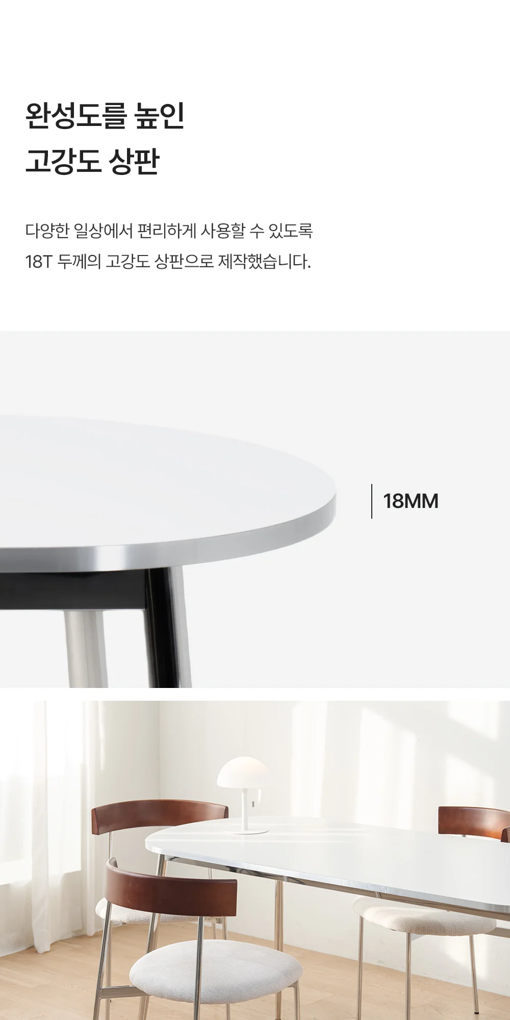루소 화이트 실버 타원 식탁 테이블 1200/1400/1600 상세 이미지 27