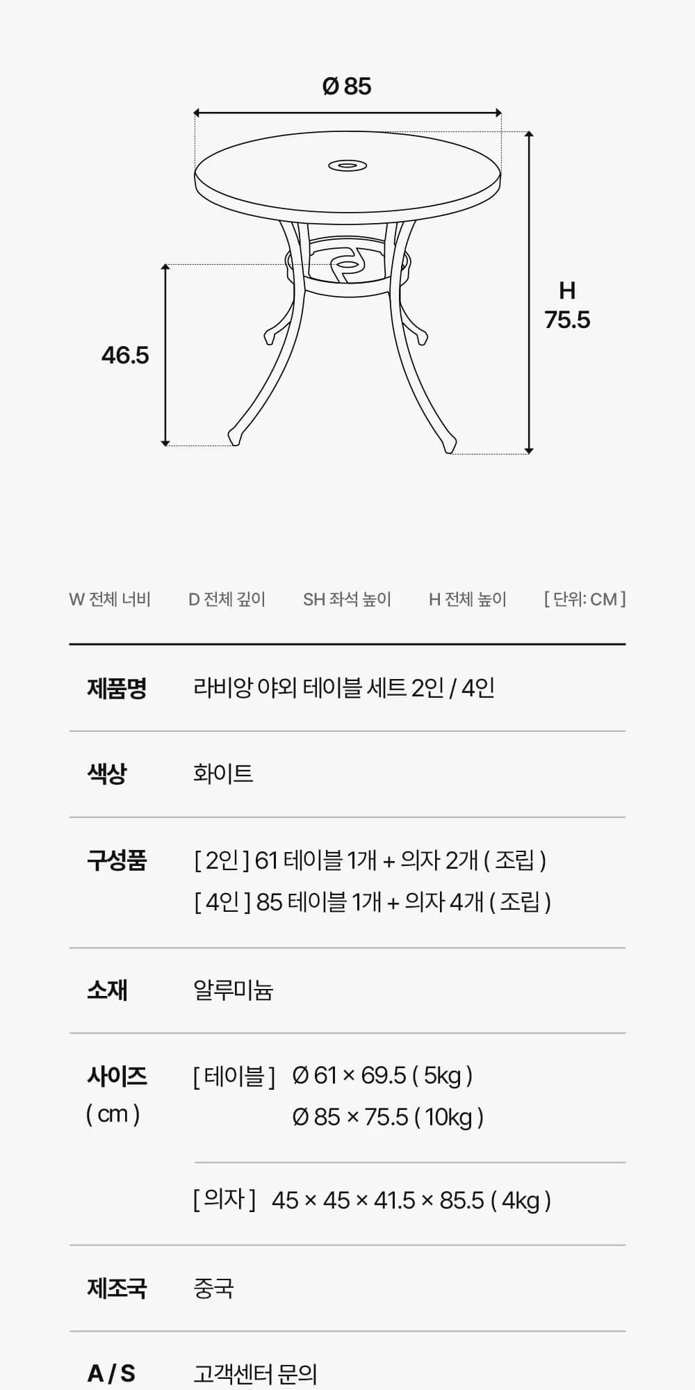 라비앙 야외용 카페 테라스 정원 주물 파라솔 야외테이블 세트 상세 이미지 28