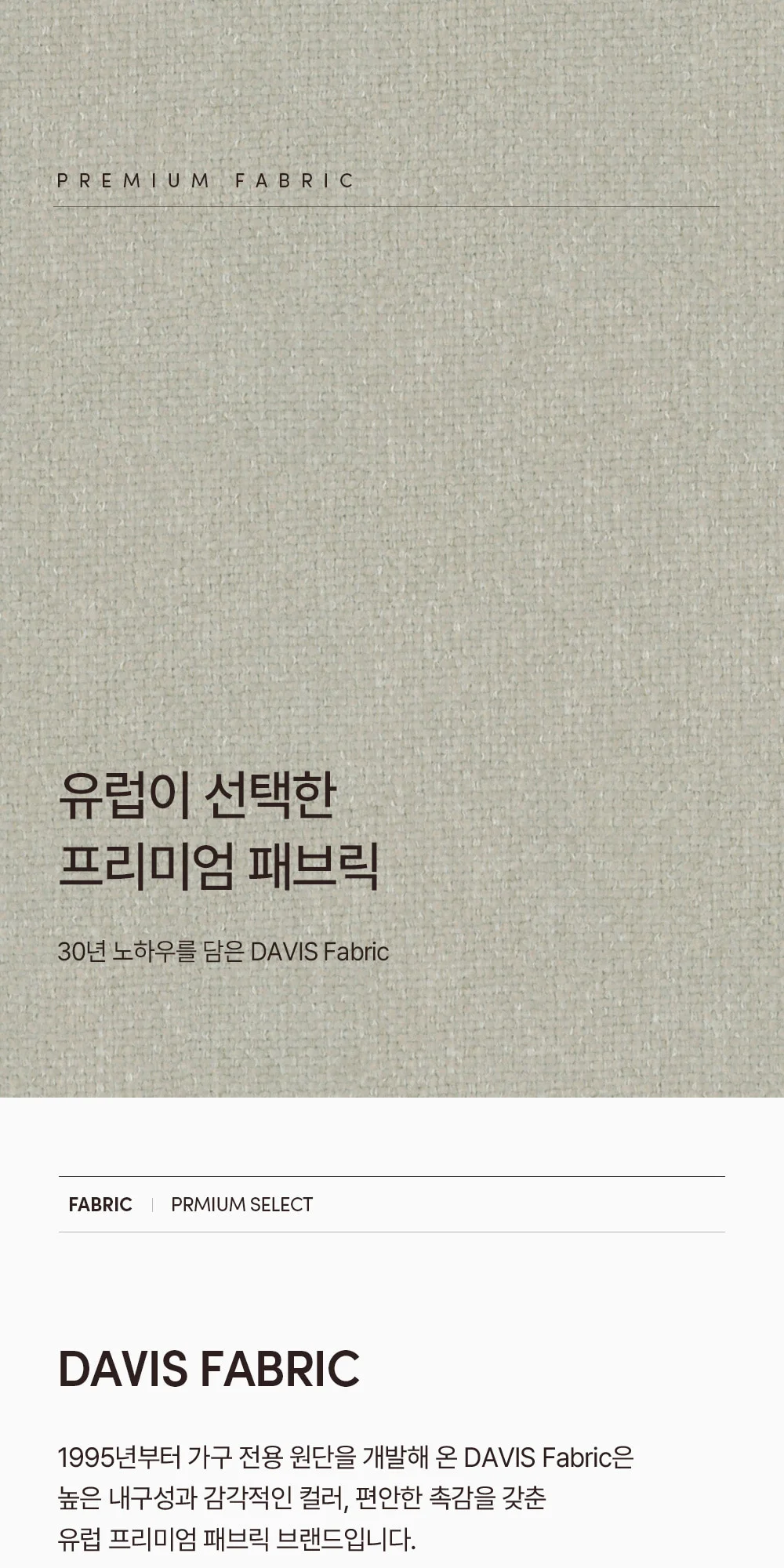 루이스 원목 패브릭 회전 아일랜드 식탁 홈바 의자 상세 이미지 10