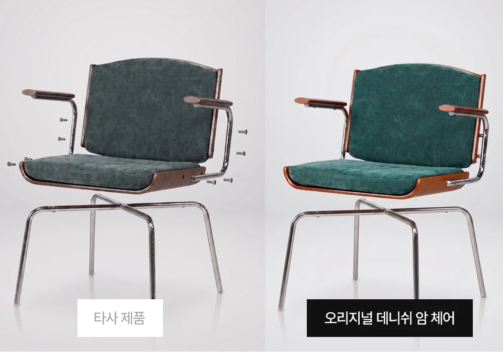 OTE 데니쉬 미드센추리 모던 원목 패브릭 암체어 상세 이미지 3